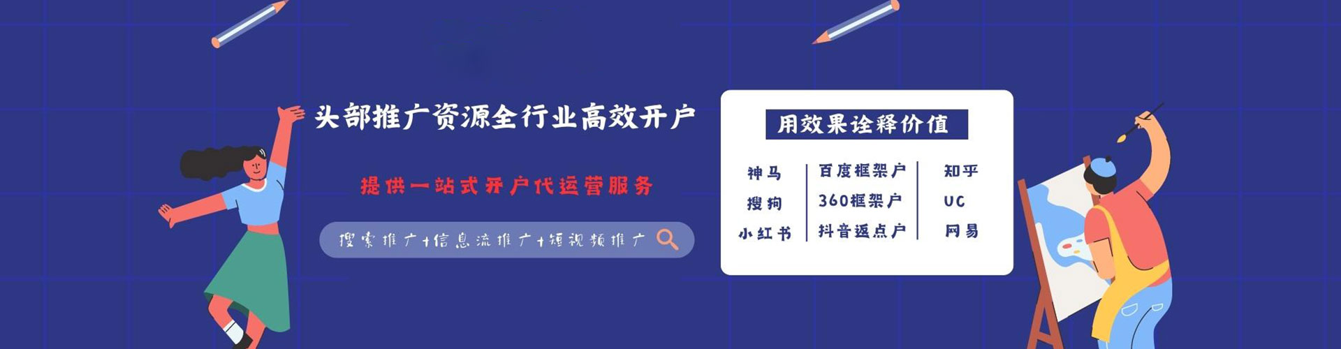 确山信息流营销