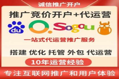 百度竞价代运营的客户见证：广告效果显著提升